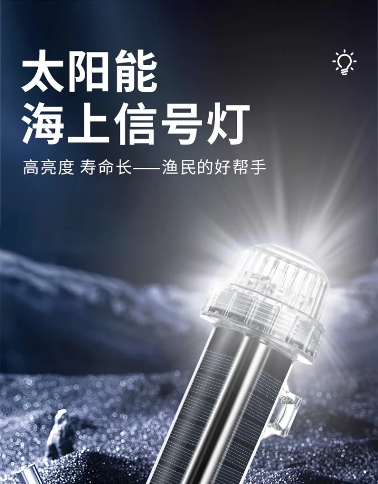 Solar Ocean Signal Light Navig - Fishing Boat Navigation Light ulasan dan harga